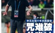 包含申花错失单刀球，马竞门将神勇扑救成最大功臣！的词条