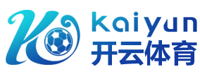 开云app入口站官网-开云中国