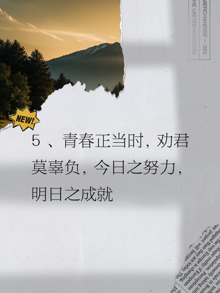 无畏强敌，胜利永远都是可期的