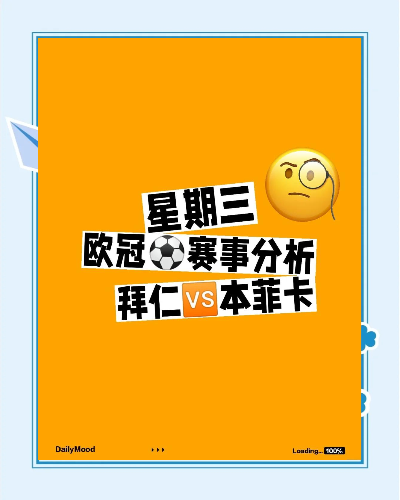 曼城小组赛全胜，排名积分榜头名稳如磐石