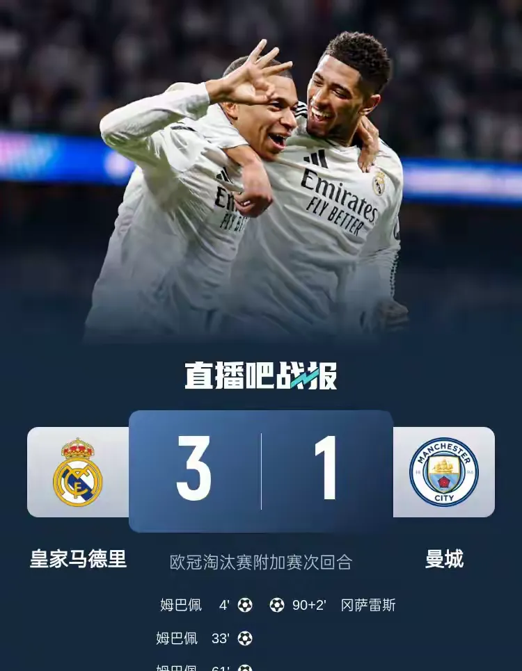 关于拜仁打破进球荒，姆巴佩球迷集体高唱助威！的信息